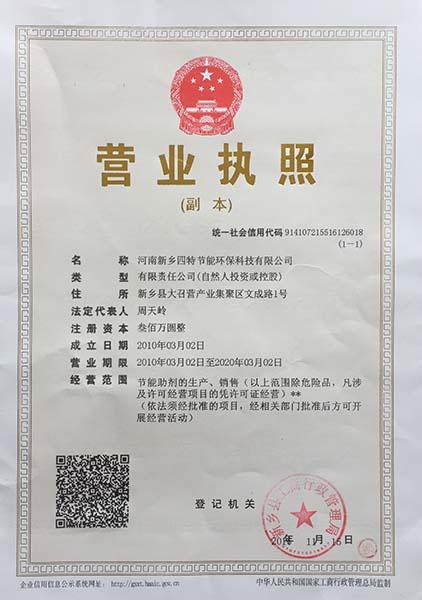 創(chuàng)新驅動，綠色賦能 河南新鄉(xiāng)四特節(jié)能環(huán)保科技的能源科學技術研究服務探索